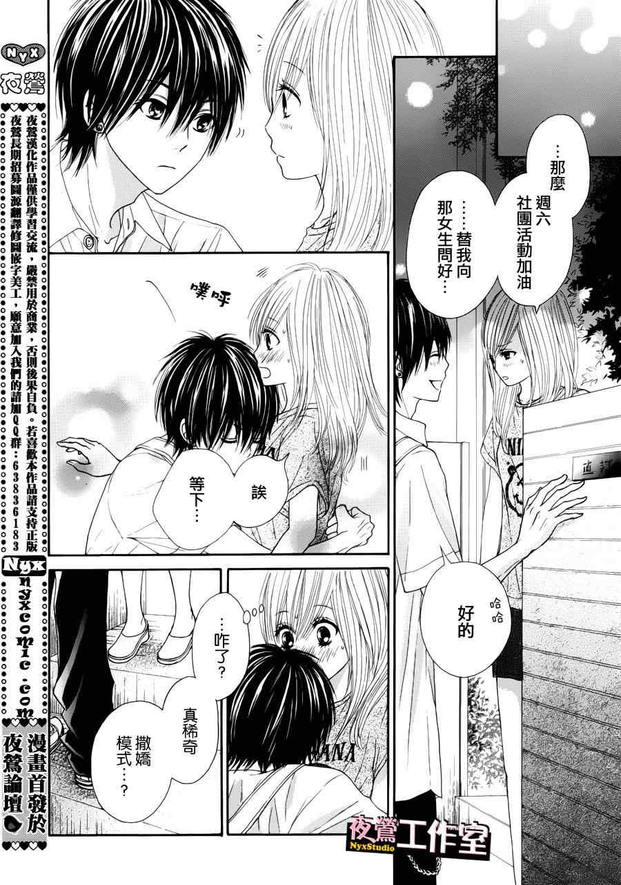 《独一无二的你》漫画最新章节第9话免费下拉式在线观看章节第【18】张图片