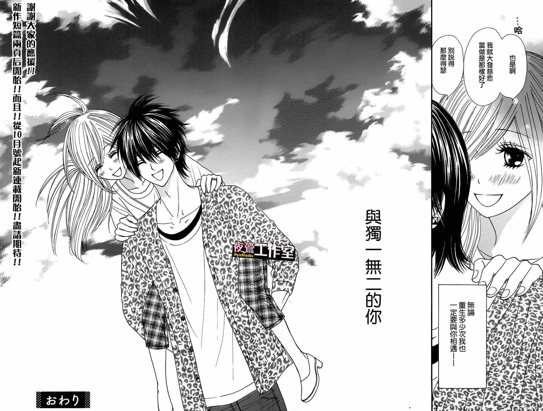 《独一无二的你》漫画最新章节第34话免费下拉式在线观看章节第【40】张图片