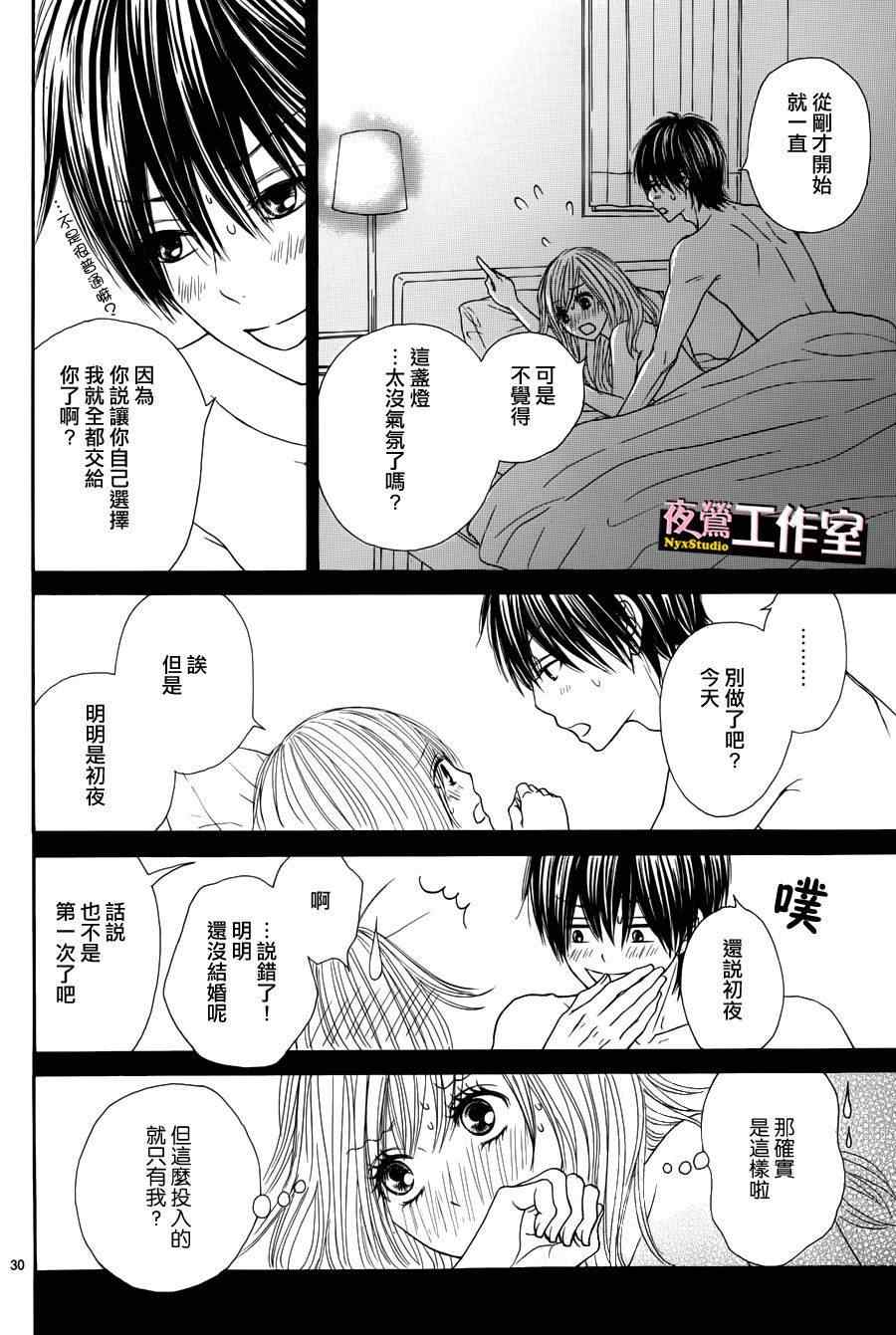 《独一无二的你》漫画最新章节第19话免费下拉式在线观看章节第【32】张图片