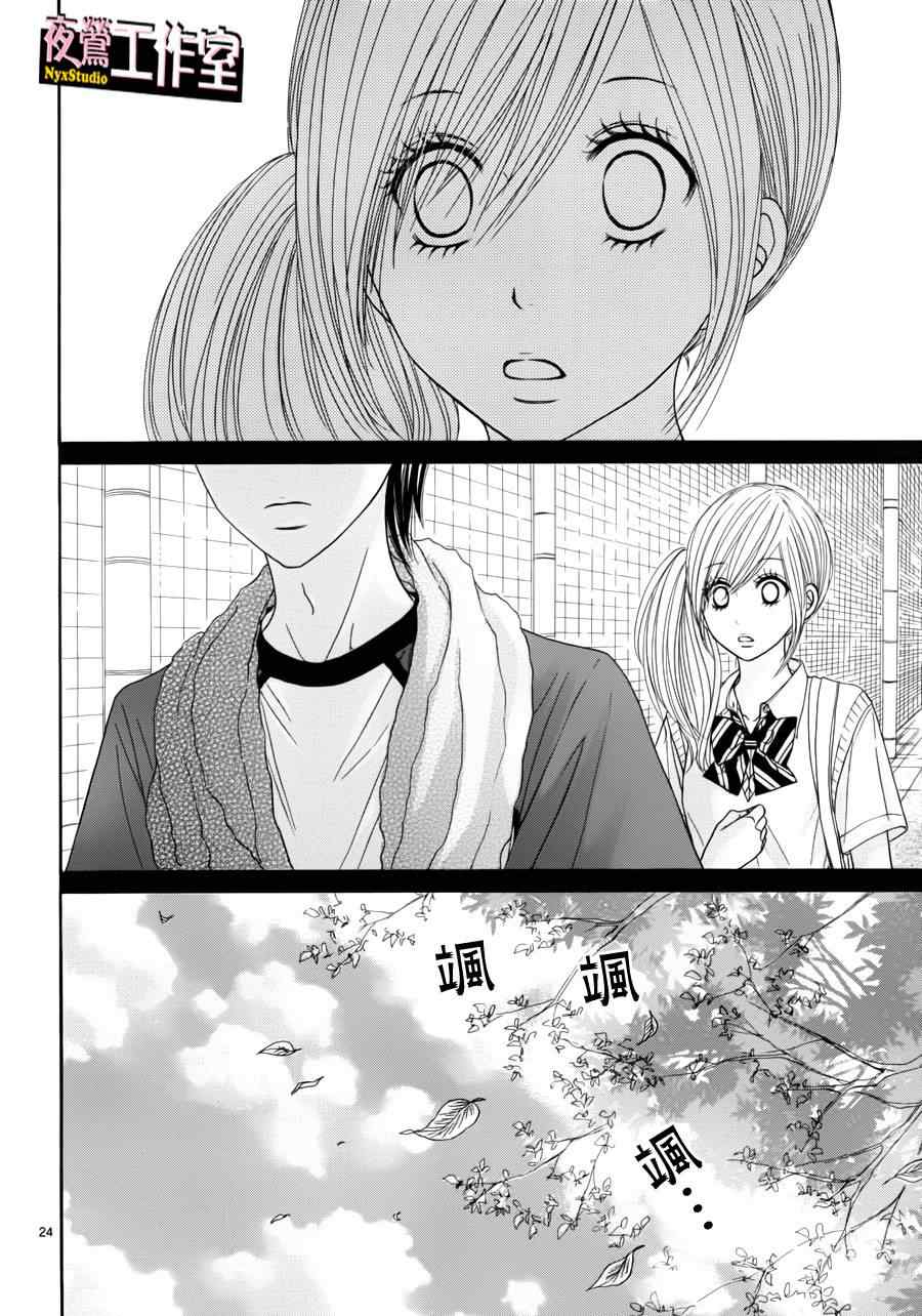 《独一无二的你》漫画最新章节第11话免费下拉式在线观看章节第【25】张图片