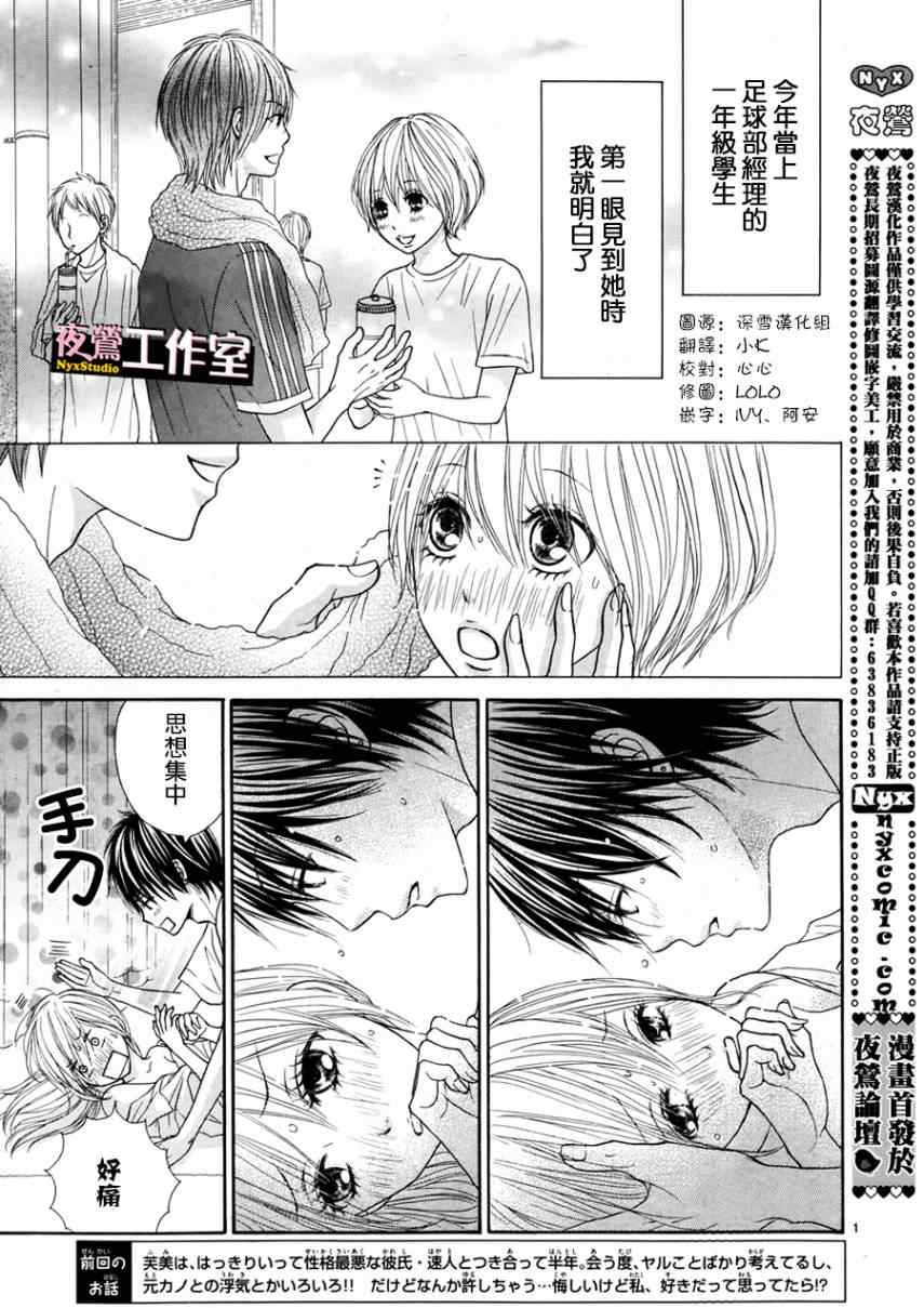 《独一无二的你》漫画最新章节第6话免费下拉式在线观看章节第【3】张图片