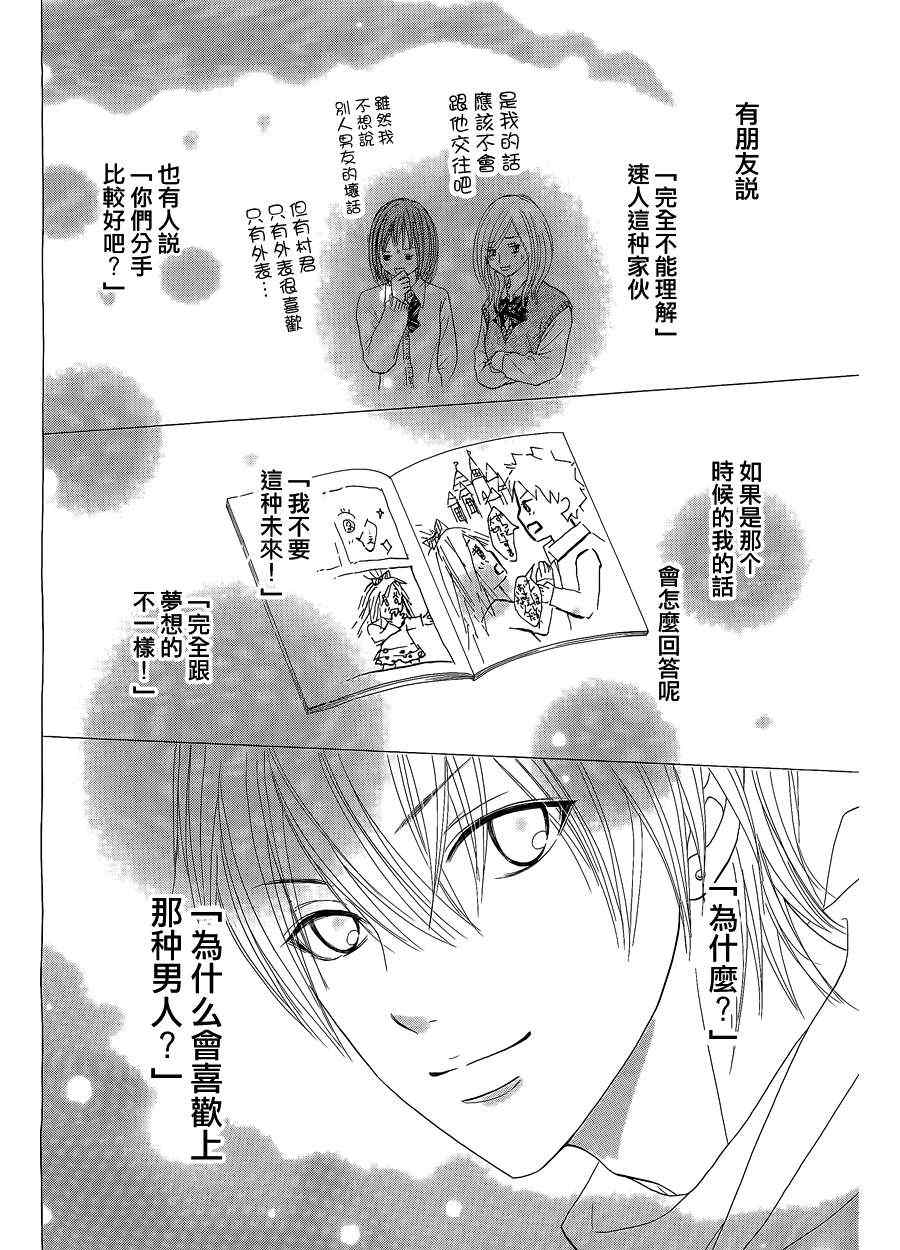 《独一无二的你》漫画最新章节第1话免费下拉式在线观看章节第【13】张图片