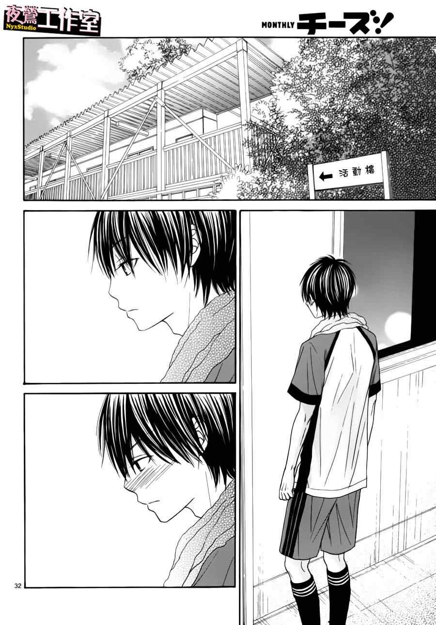 《独一无二的你》漫画最新章节第11话免费下拉式在线观看章节第【33】张图片