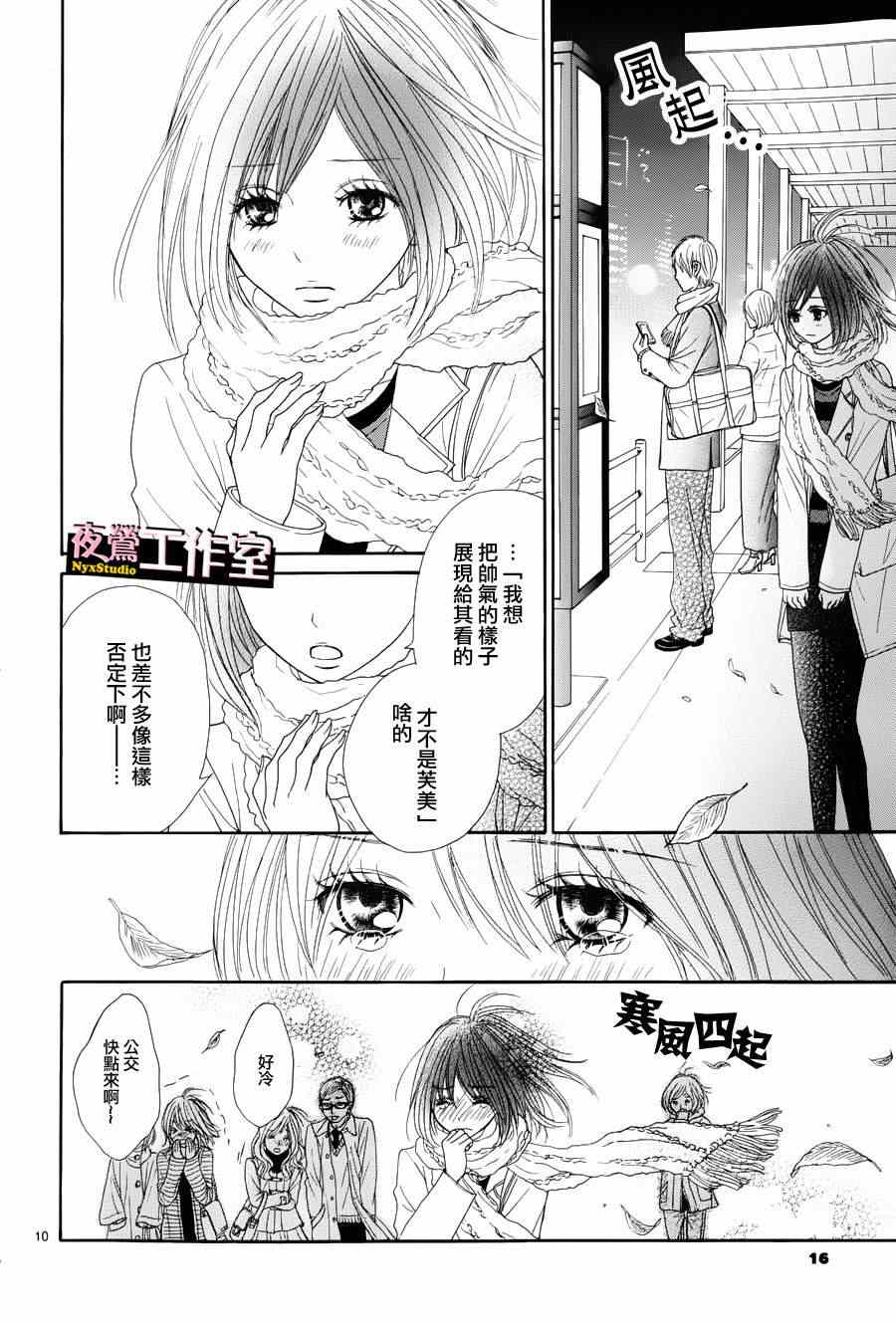 《独一无二的你》漫画最新章节第14话免费下拉式在线观看章节第【13】张图片