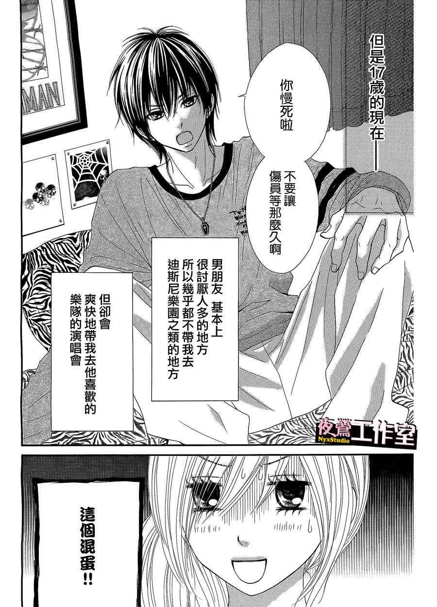 《独一无二的你》漫画最新章节第1话免费下拉式在线观看章节第【3】张图片