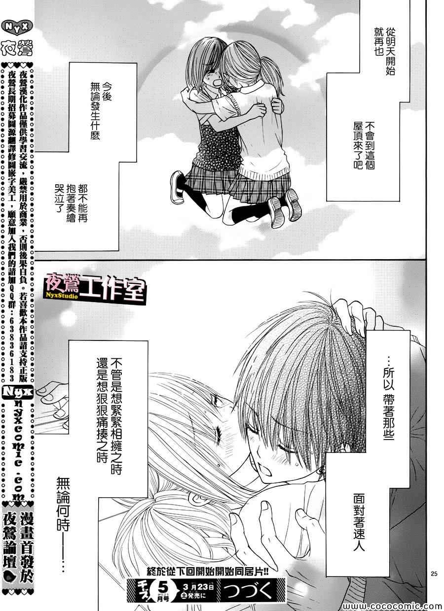 《独一无二的你》漫画最新章节第18话免费下拉式在线观看章节第【26】张图片