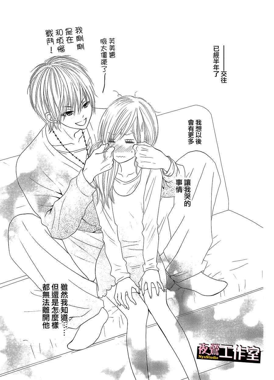 《独一无二的你》漫画最新章节第1话免费下拉式在线观看章节第【28】张图片