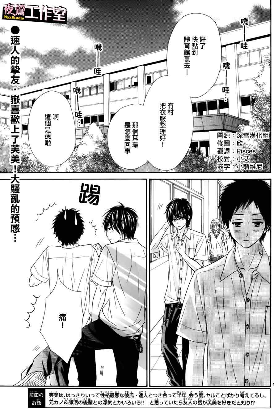 《独一无二的你》漫画最新章节第11话免费下拉式在线观看章节第【2】张图片