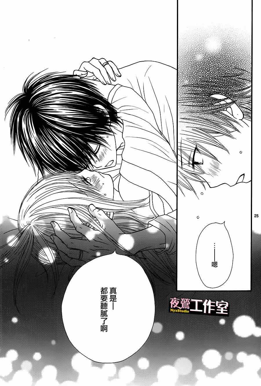 《独一无二的你》漫画最新章节第34话免费下拉式在线观看章节第【27】张图片