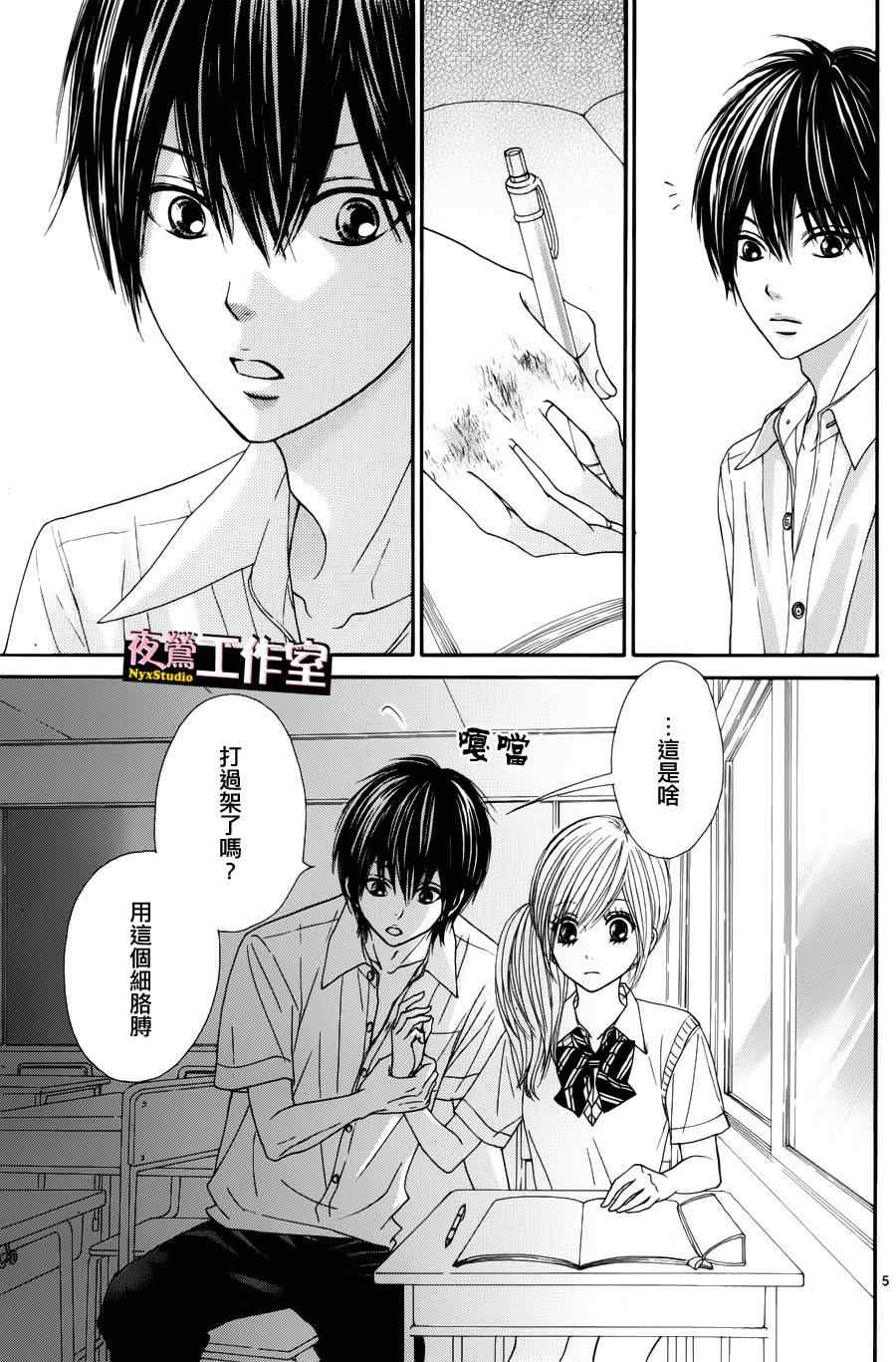 《独一无二的你》漫画最新章节第9话免费下拉式在线观看章节第【5】张图片