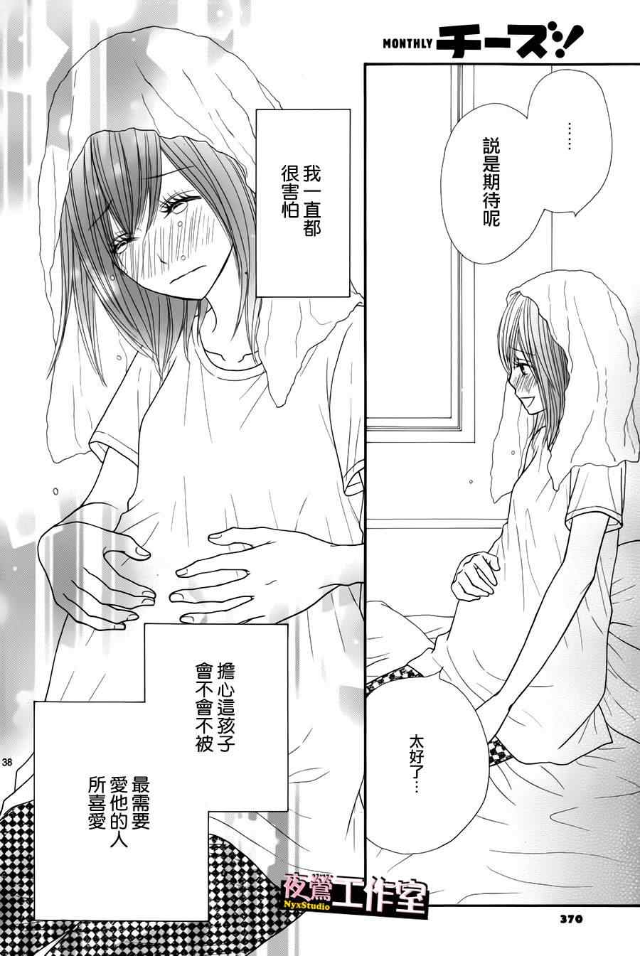 《独一无二的你》漫画最新章节第30话免费下拉式在线观看章节第【39】张图片