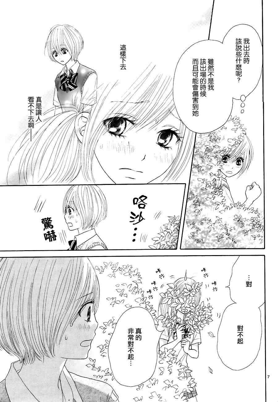 《独一无二的你》漫画最新章节第10话免费下拉式在线观看章节第【7】张图片