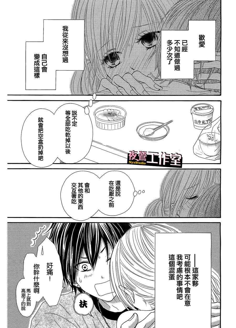 《独一无二的你》漫画最新章节第1话免费下拉式在线观看章节第【8】张图片