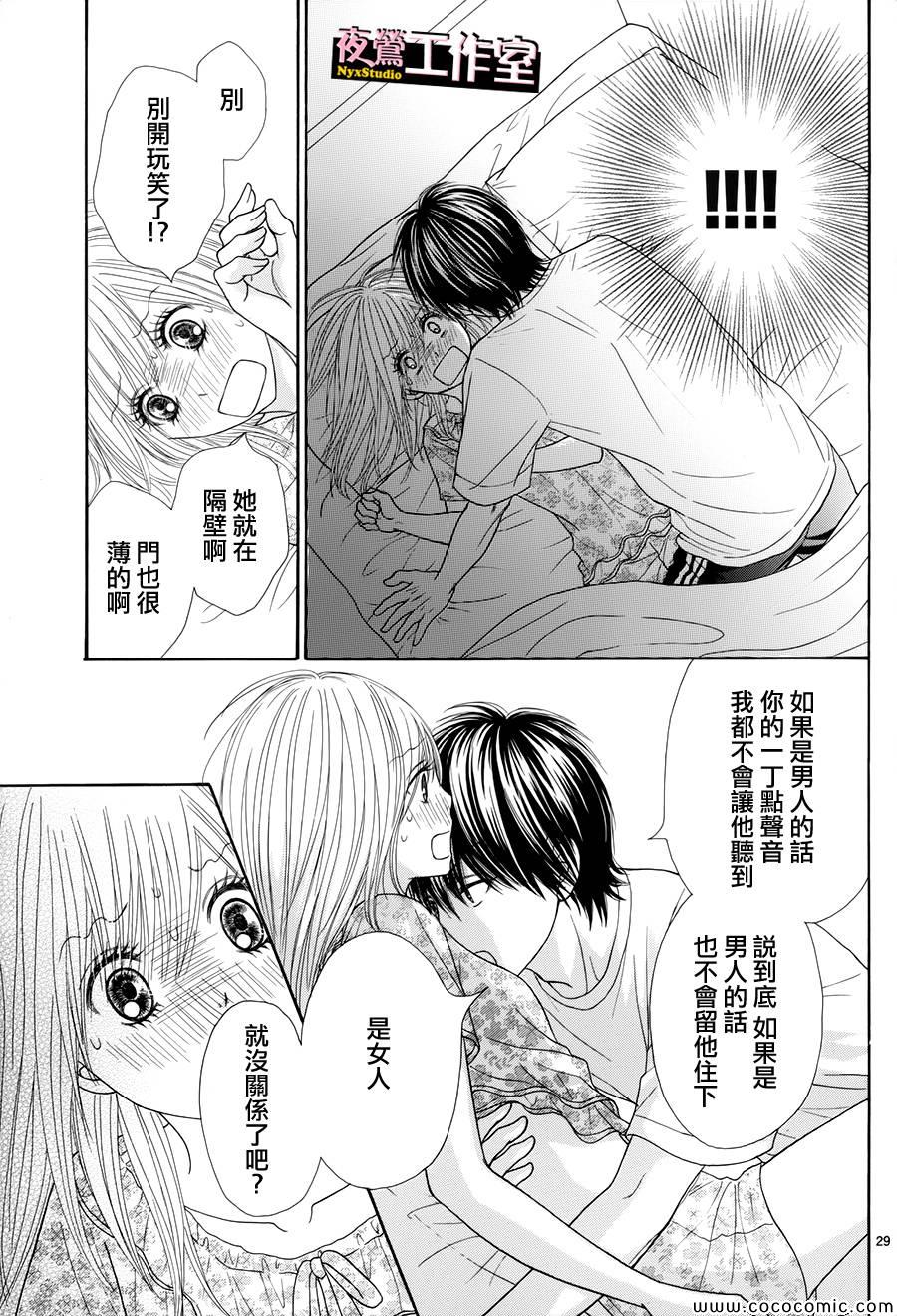 《独一无二的你》漫画最新章节第26话免费下拉式在线观看章节第【29】张图片