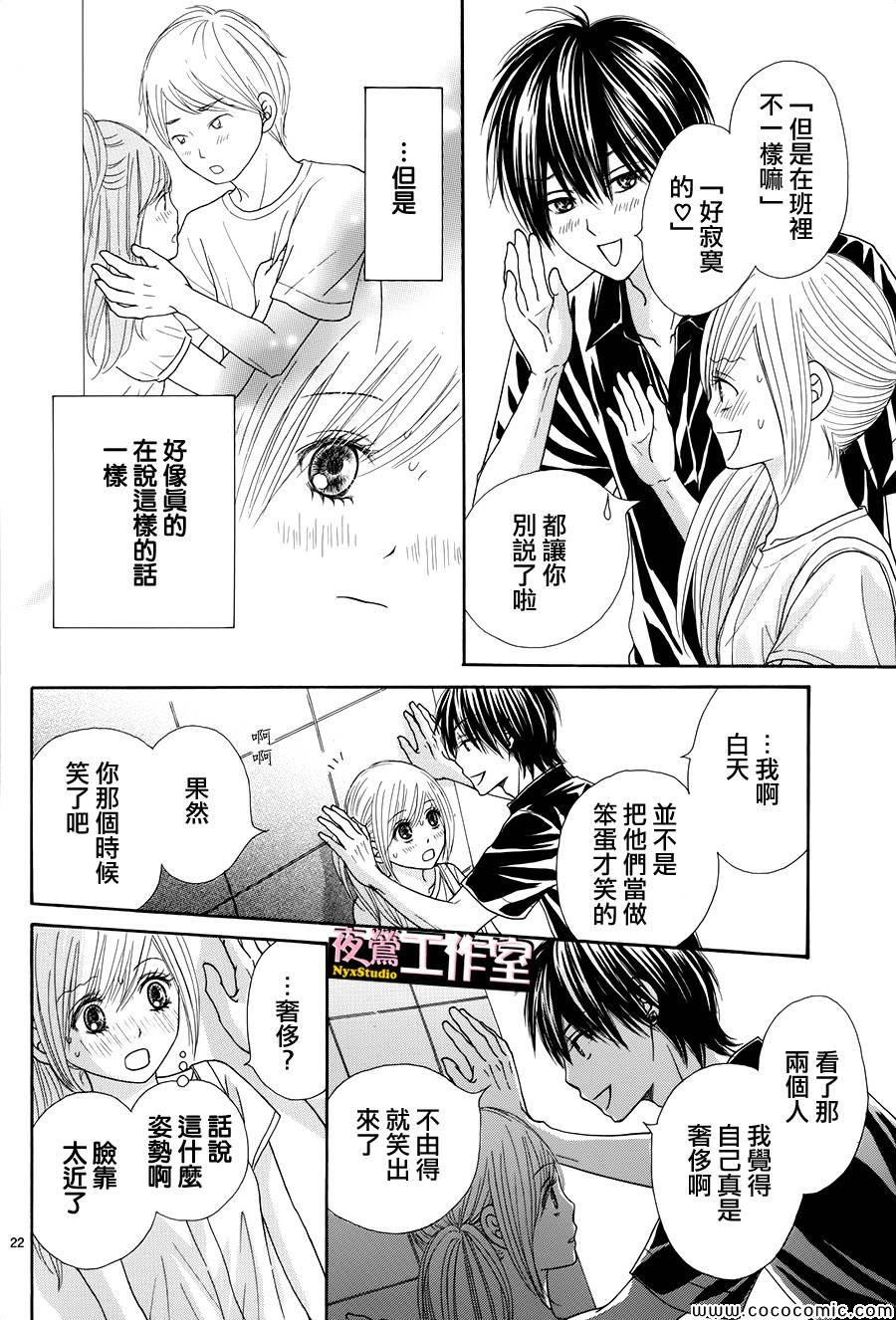 《独一无二的你》漫画最新章节第26话免费下拉式在线观看章节第【22】张图片