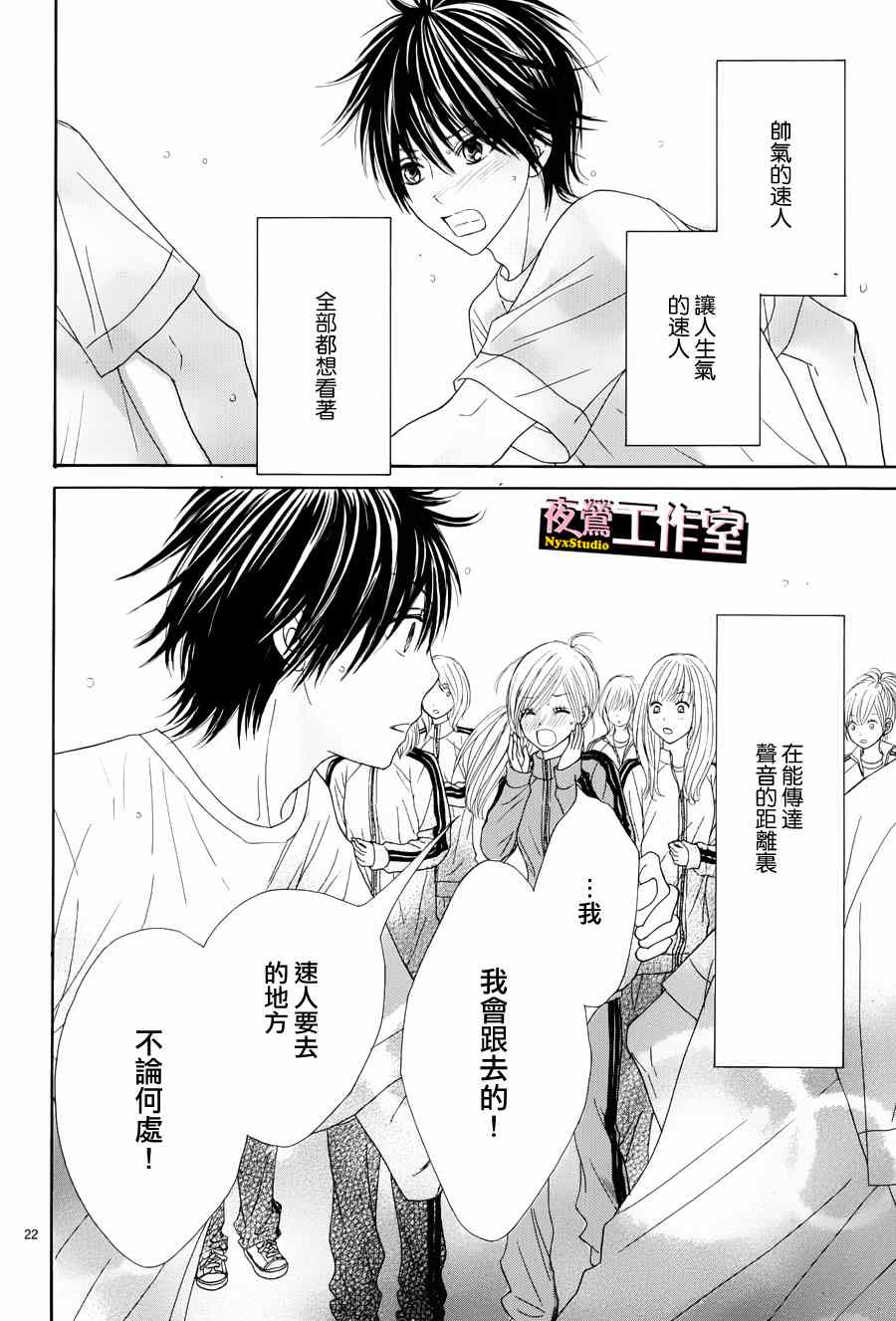 《独一无二的你》漫画最新章节第14话免费下拉式在线观看章节第【25】张图片