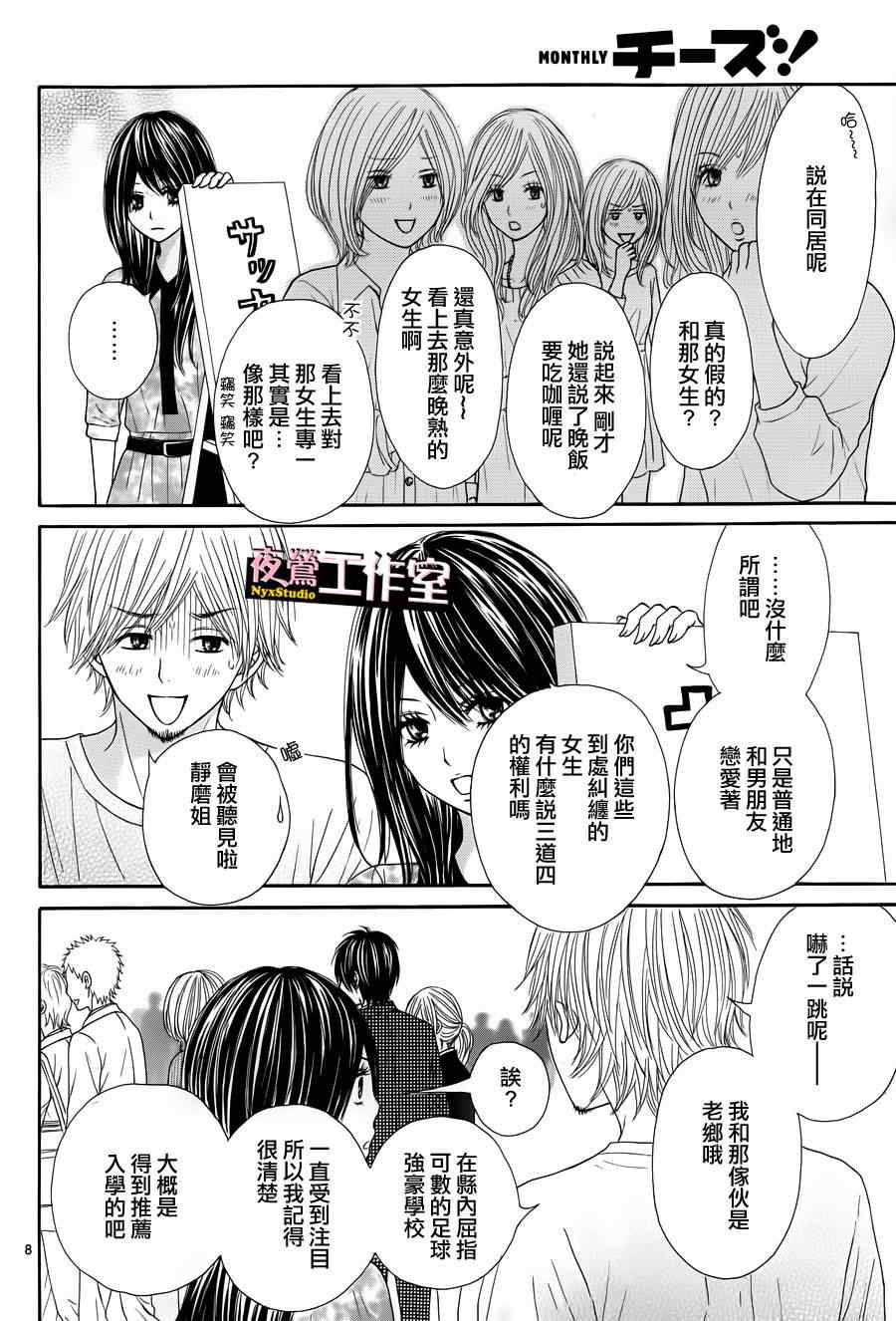 《独一无二的你》漫画最新章节第20话免费下拉式在线观看章节第【10】张图片