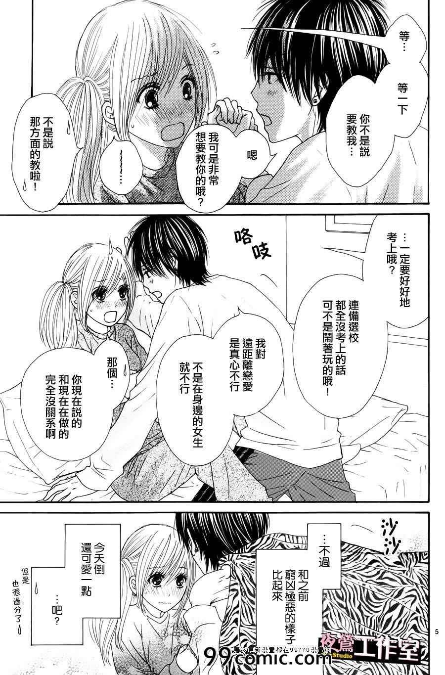 《独一无二的你》漫画最新章节第16话免费下拉式在线观看章节第【5】张图片