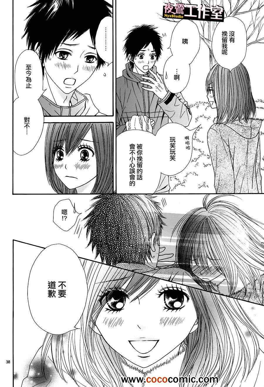 《独一无二的你》漫画最新章节第17话免费下拉式在线观看章节第【38】张图片