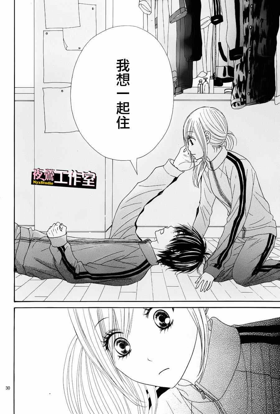 《独一无二的你》漫画最新章节第14话免费下拉式在线观看章节第【33】张图片