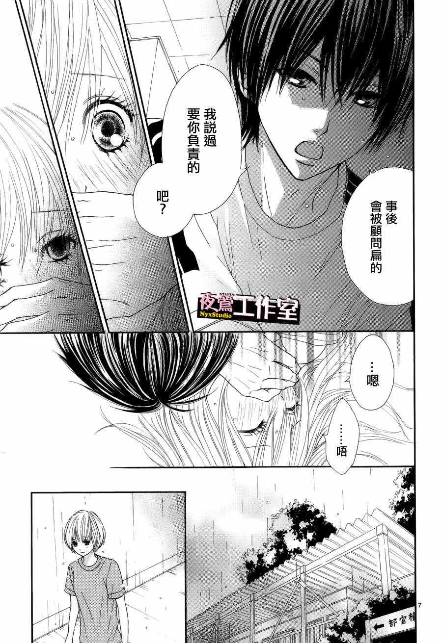 《独一无二的你》漫画最新章节第8话免费下拉式在线观看章节第【7】张图片