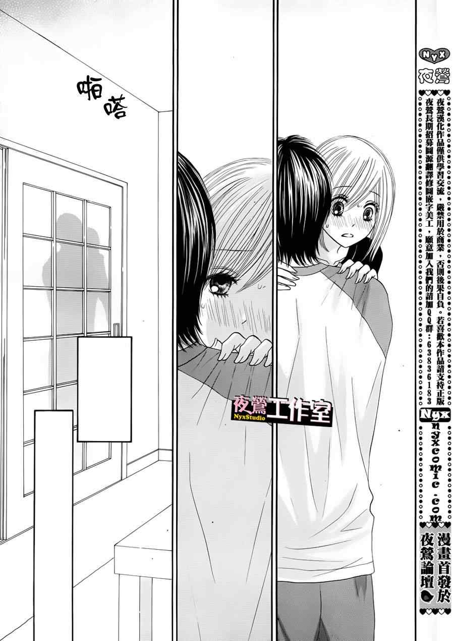 《独一无二的你》漫画最新章节第20话免费下拉式在线观看章节第【21】张图片