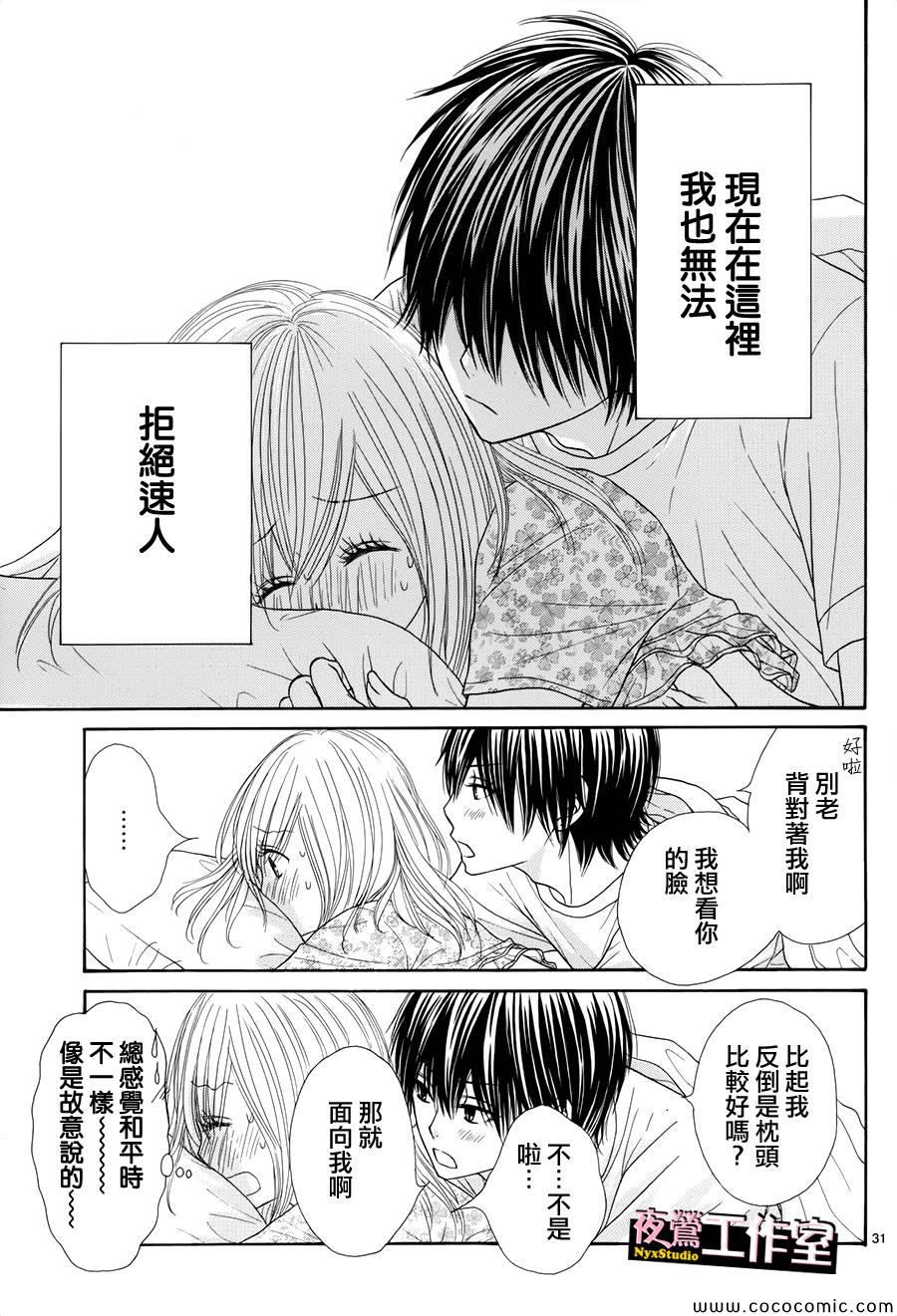 《独一无二的你》漫画最新章节第26话免费下拉式在线观看章节第【31】张图片