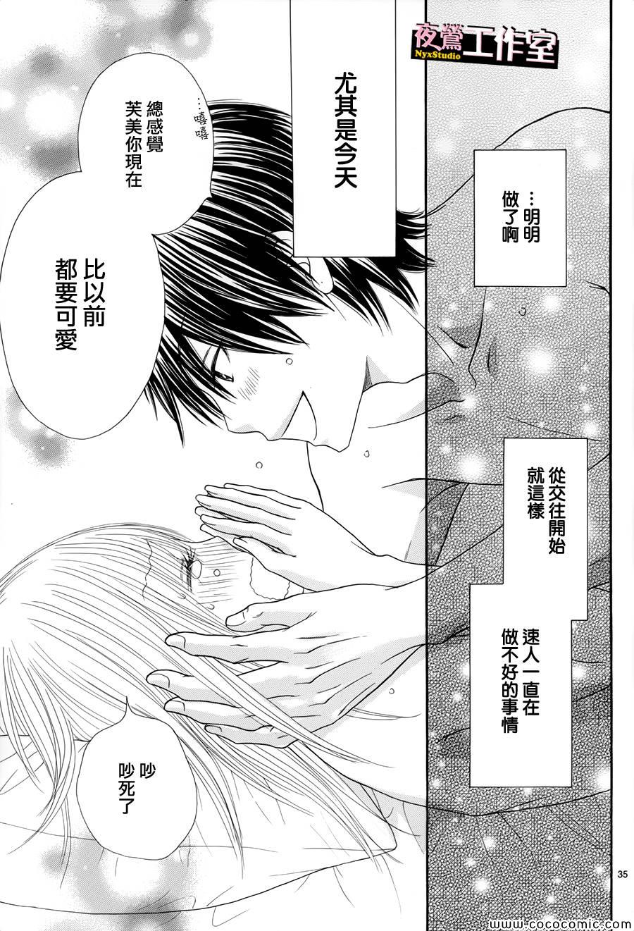 《独一无二的你》漫画最新章节第26话免费下拉式在线观看章节第【35】张图片