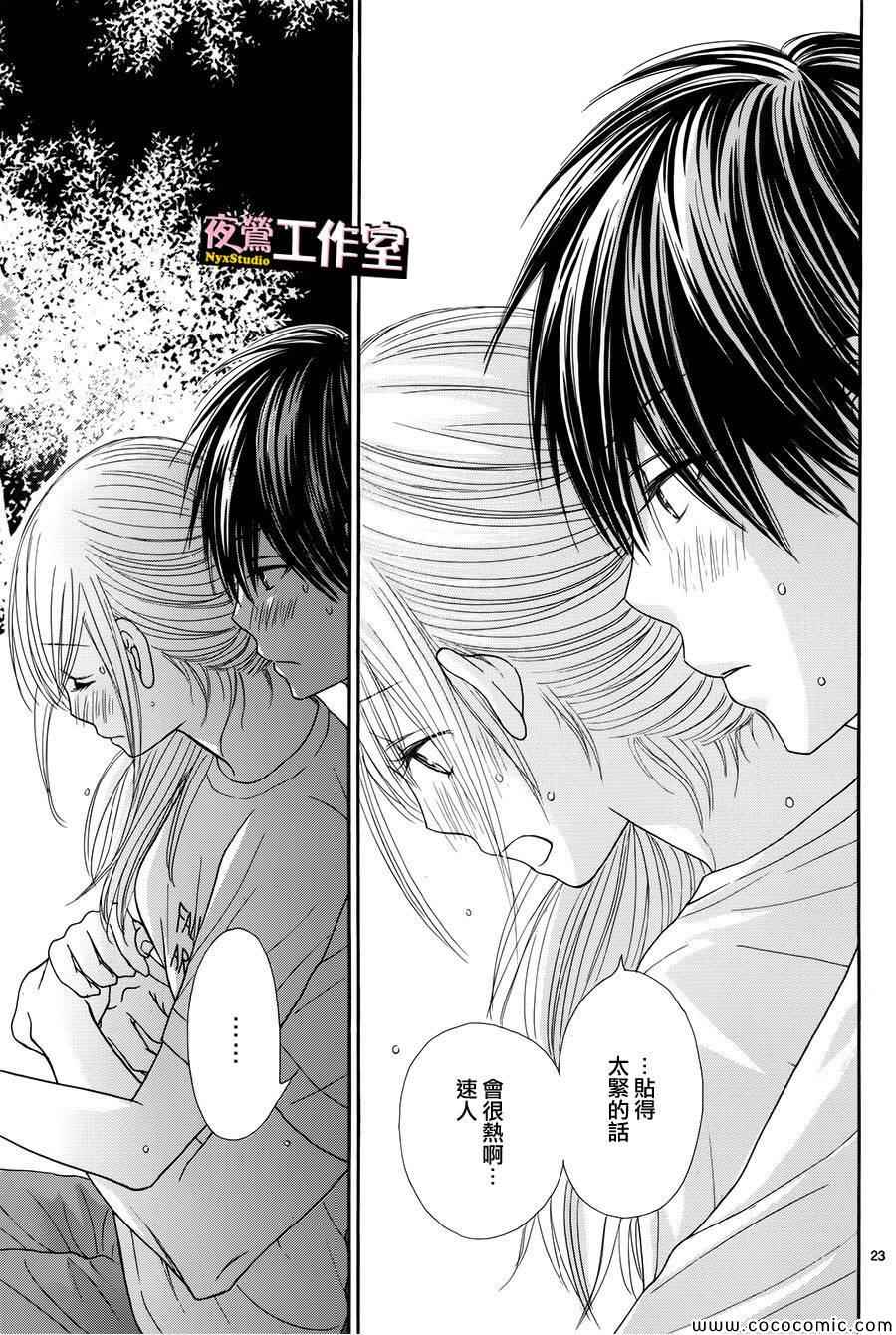 《独一无二的你》漫画最新章节第28话免费下拉式在线观看章节第【24】张图片