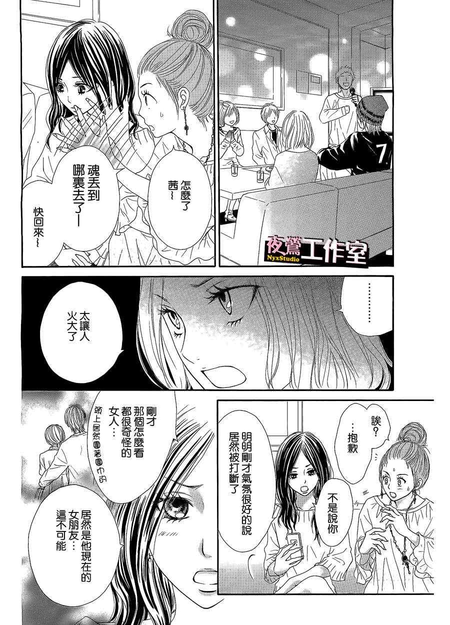 《独一无二的你》漫画最新章节第1话免费下拉式在线观看章节第【29】张图片