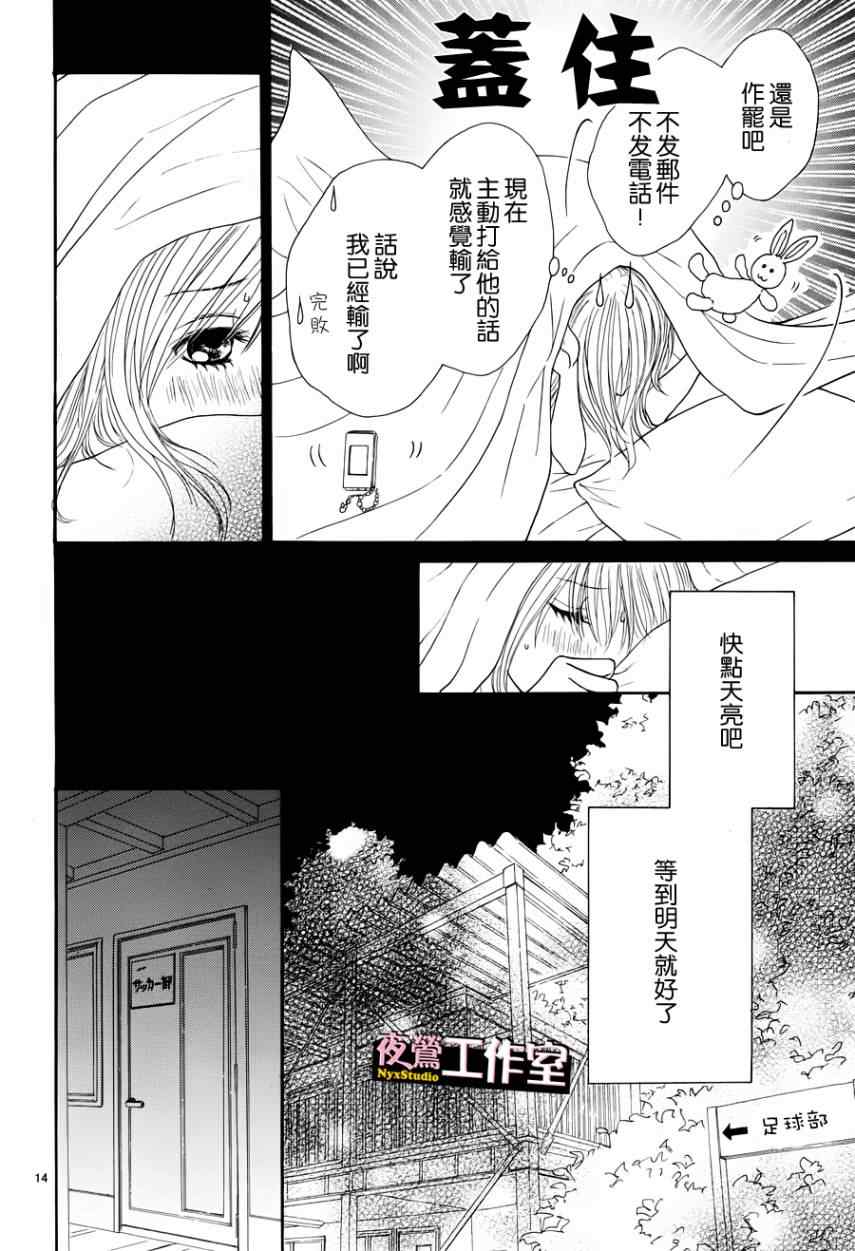 《独一无二的你》漫画最新章节第6话免费下拉式在线观看章节第【16】张图片