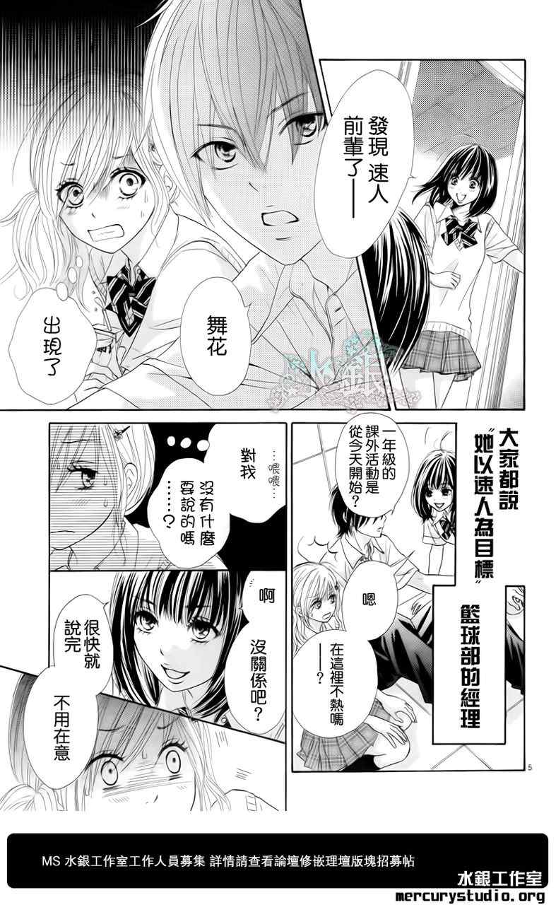 《独一无二的你》漫画最新章节第话免费下拉式在线观看章节第【5】张图片