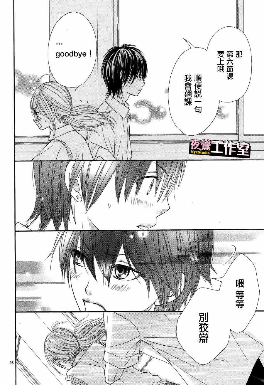 《独一无二的你》漫画最新章节第8话免费下拉式在线观看章节第【26】张图片