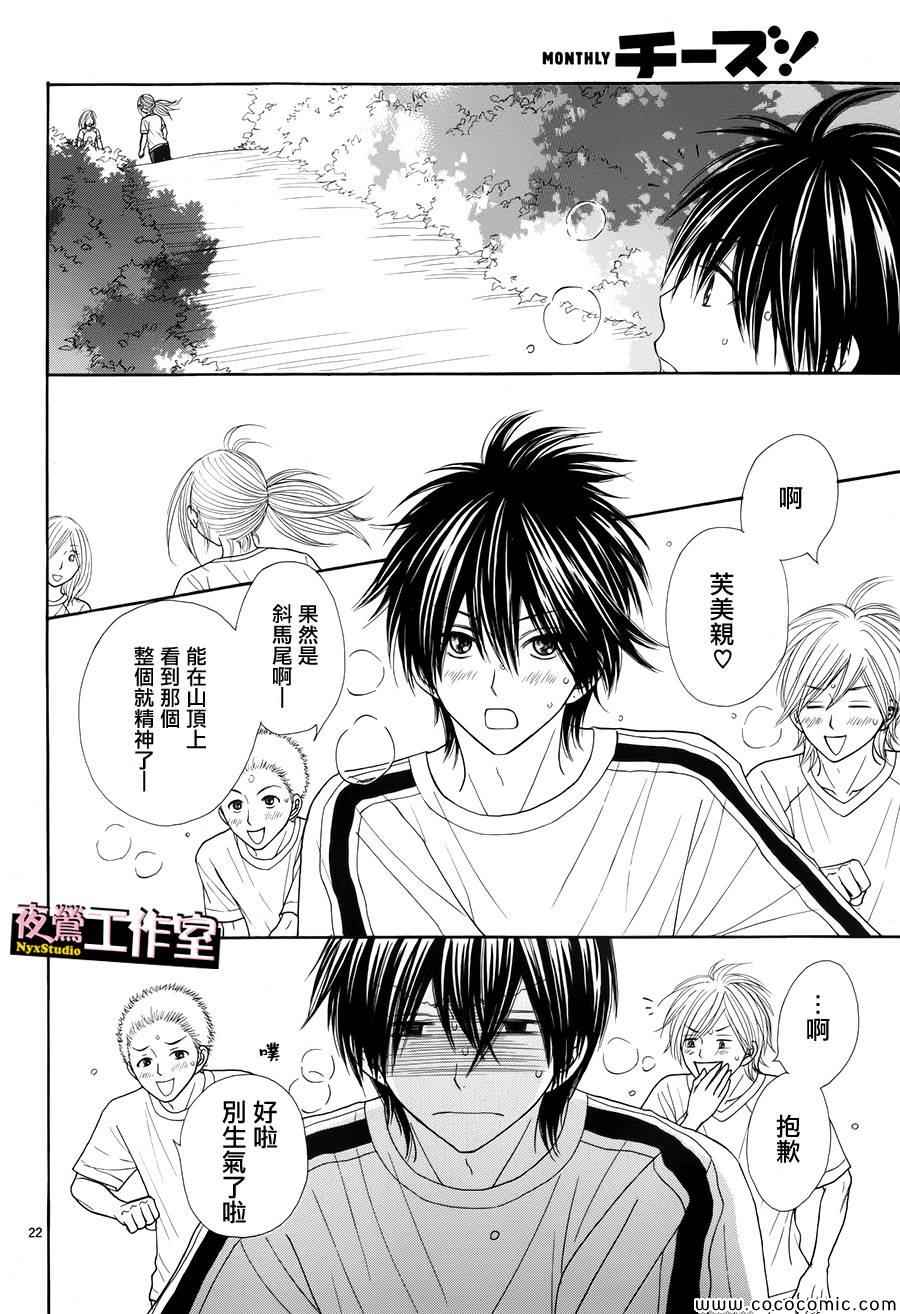 《独一无二的你》漫画最新章节第27话免费下拉式在线观看章节第【22】张图片