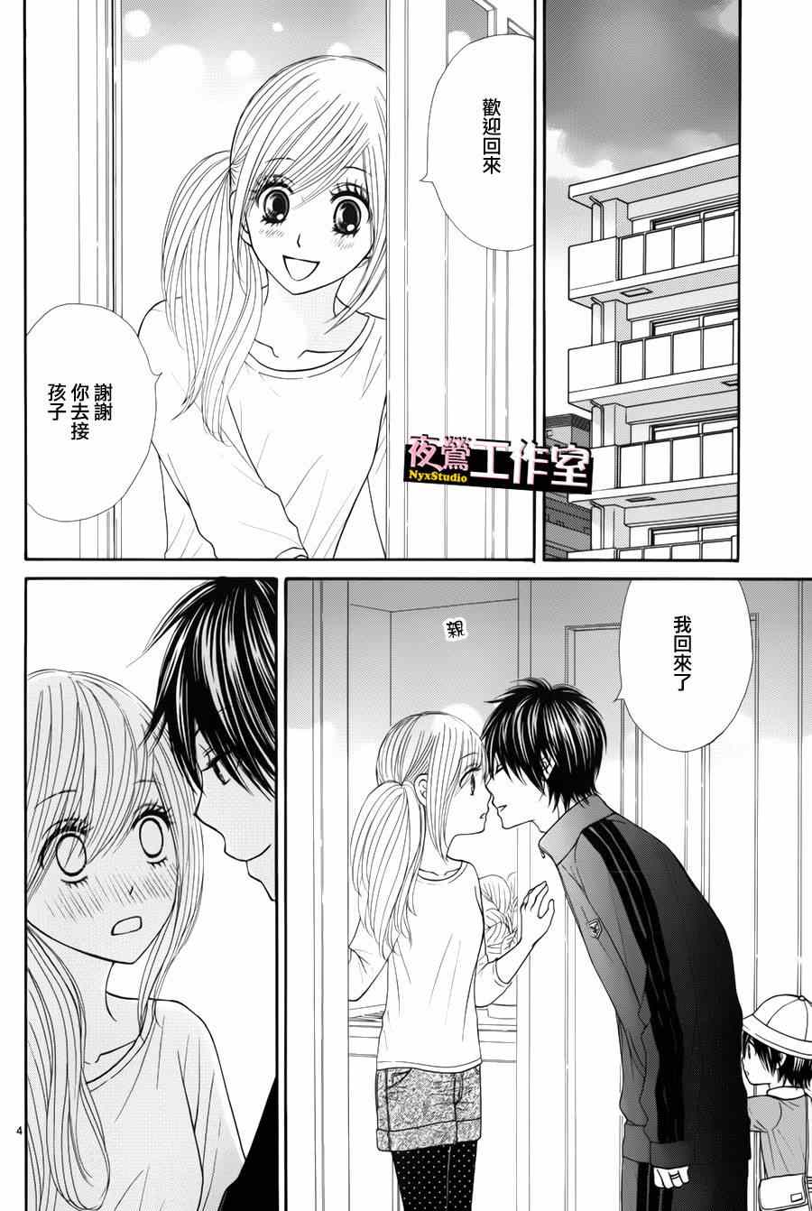 《独一无二的你》漫画最新章节番外篇免费下拉式在线观看章节第【4】张图片