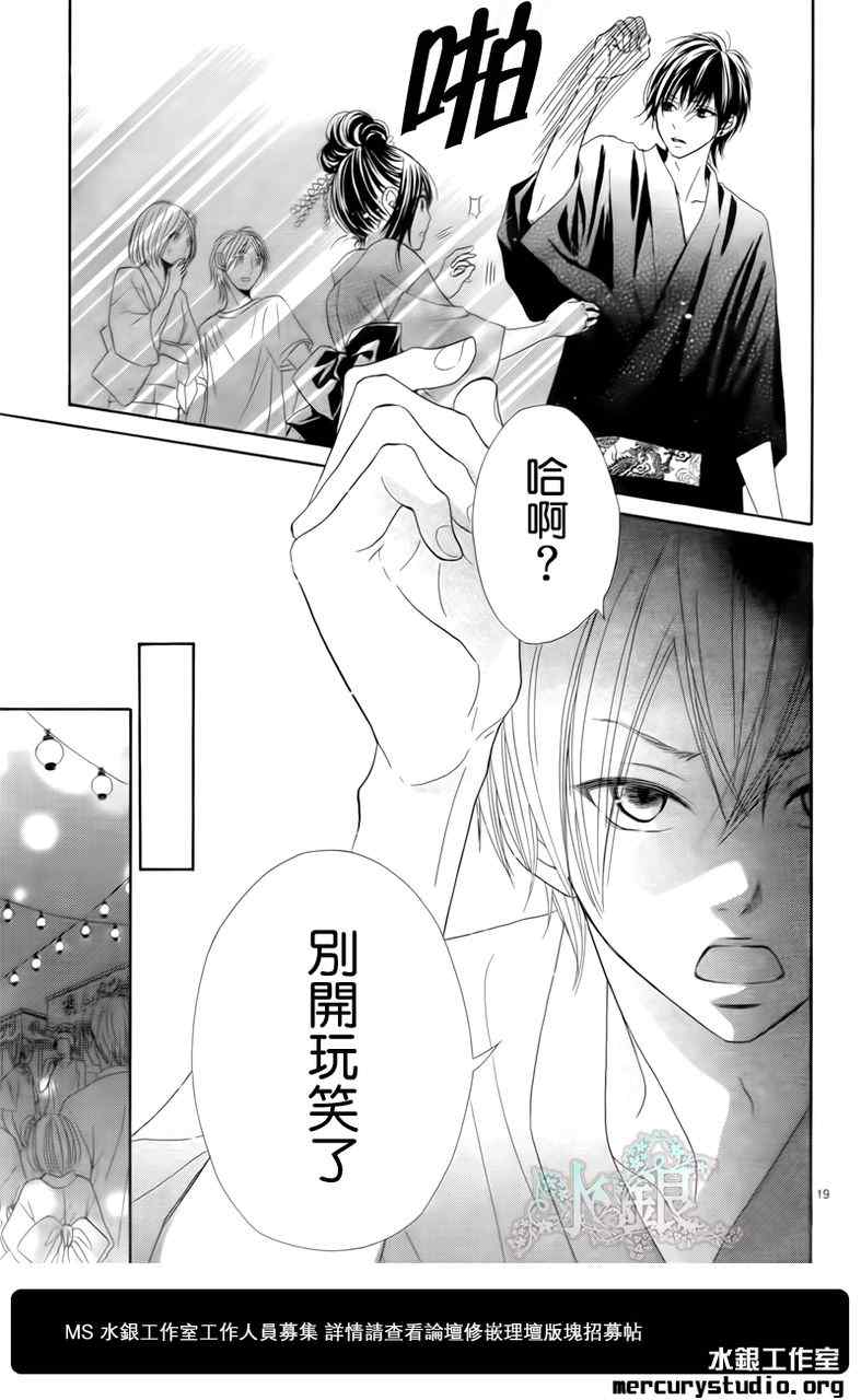 《独一无二的你》漫画最新章节第话免费下拉式在线观看章节第【19】张图片