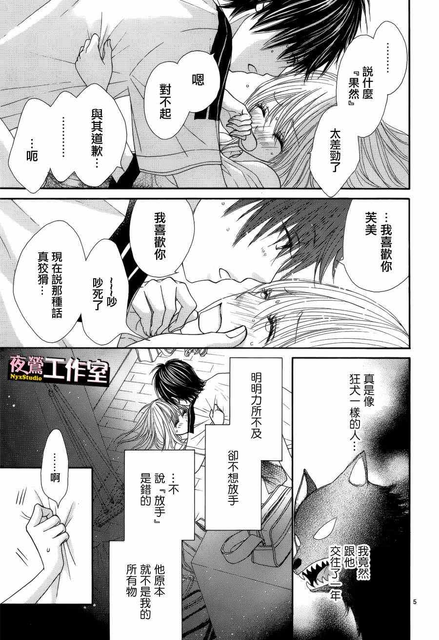 《独一无二的你》漫画最新章节第8话免费下拉式在线观看章节第【5】张图片