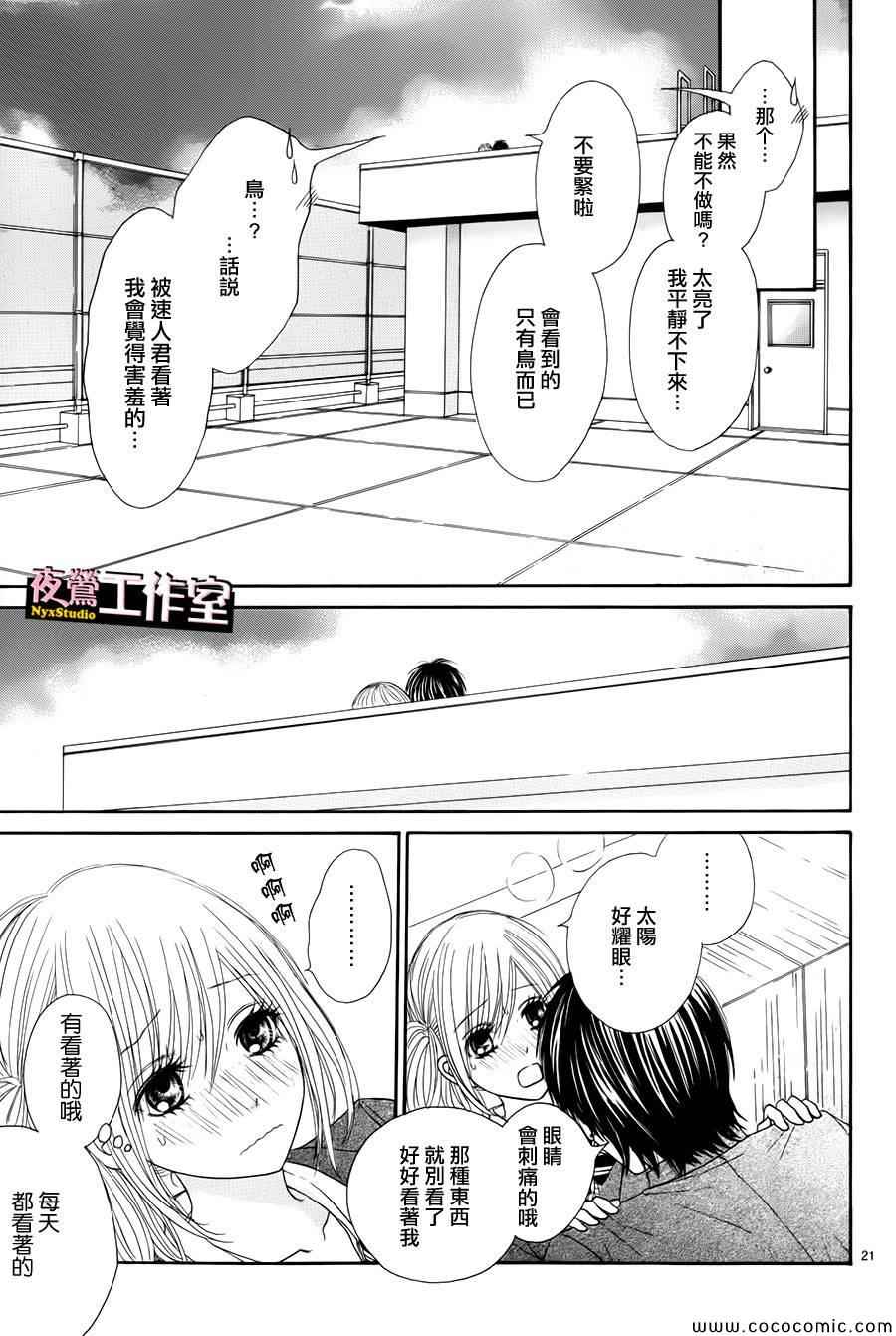 《独一无二的你》漫画最新章节第18话免费下拉式在线观看章节第【22】张图片