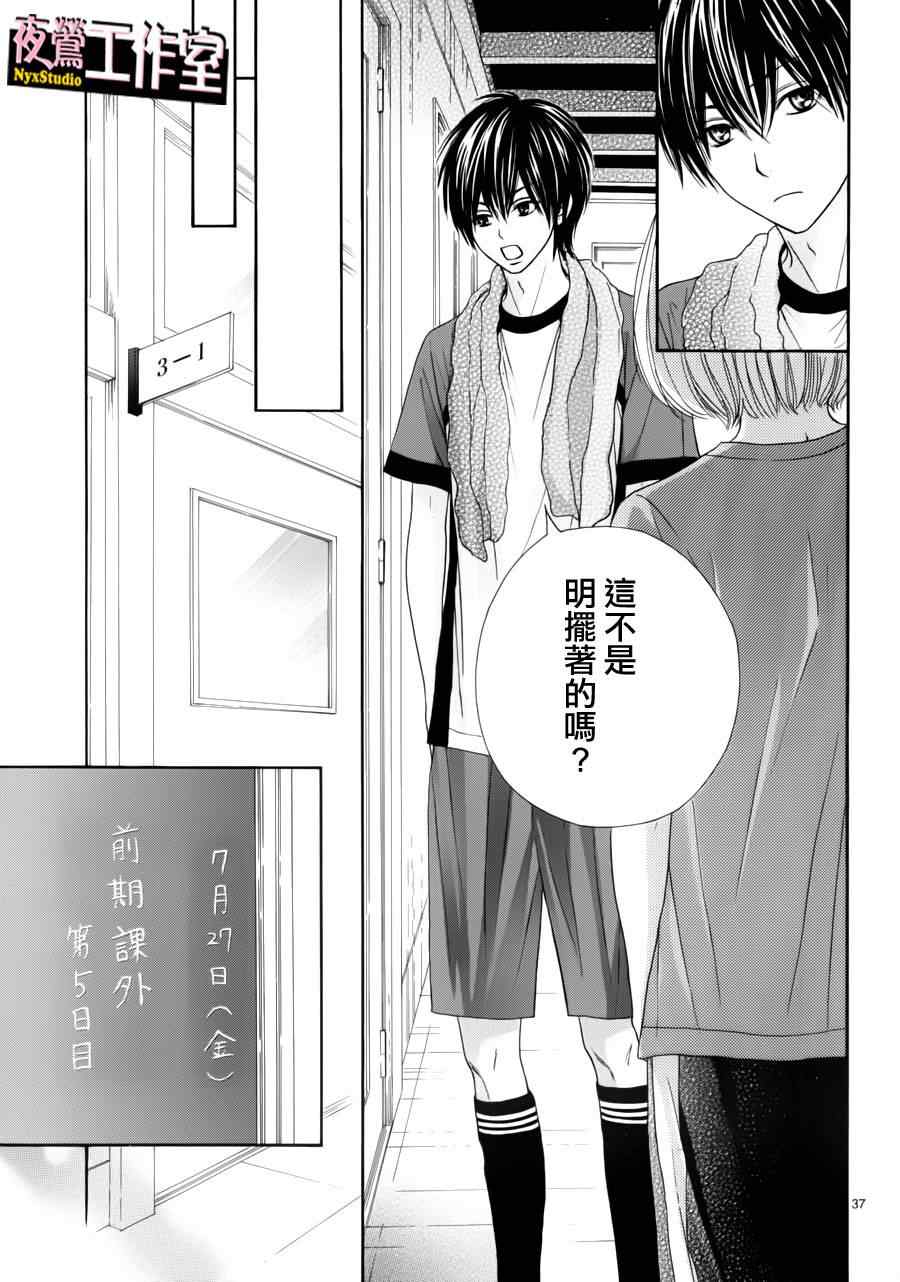 《独一无二的你》漫画最新章节第11话免费下拉式在线观看章节第【38】张图片