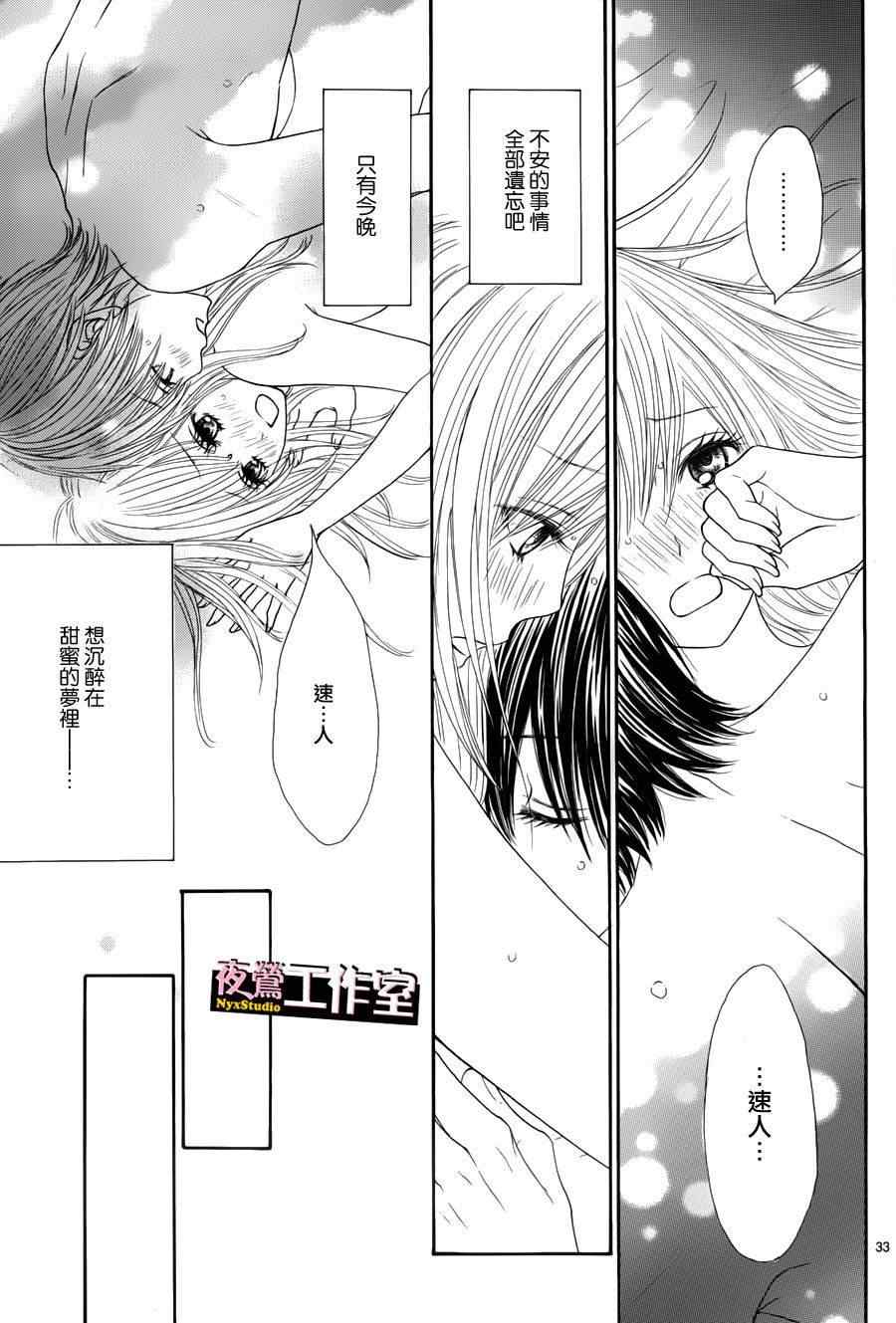 《独一无二的你》漫画最新章节第19话免费下拉式在线观看章节第【35】张图片