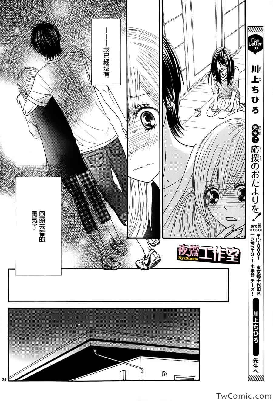 《独一无二的你》漫画最新章节第23话免费下拉式在线观看章节第【37】张图片