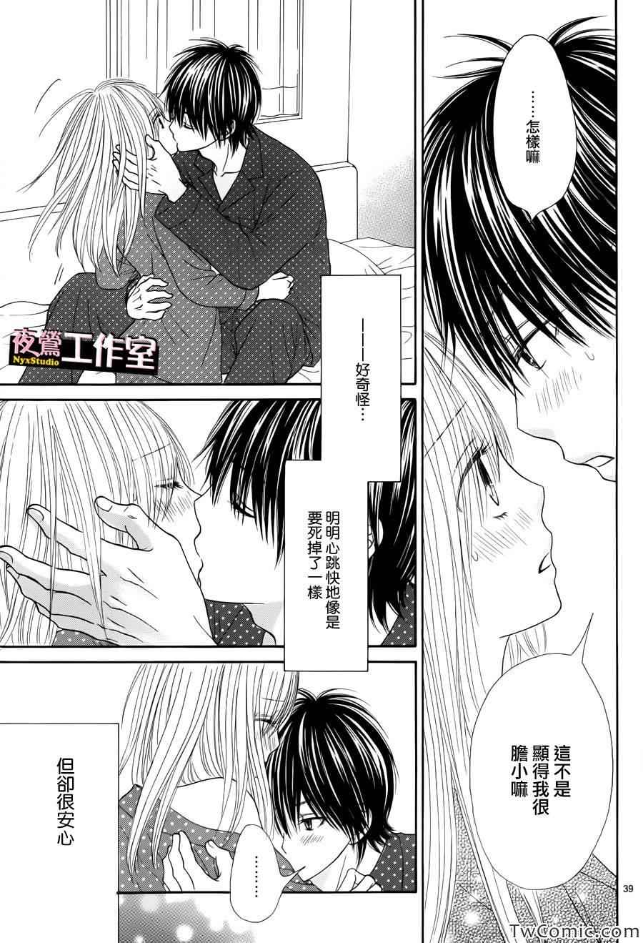 《独一无二的你》漫画最新章节第23话免费下拉式在线观看章节第【42】张图片