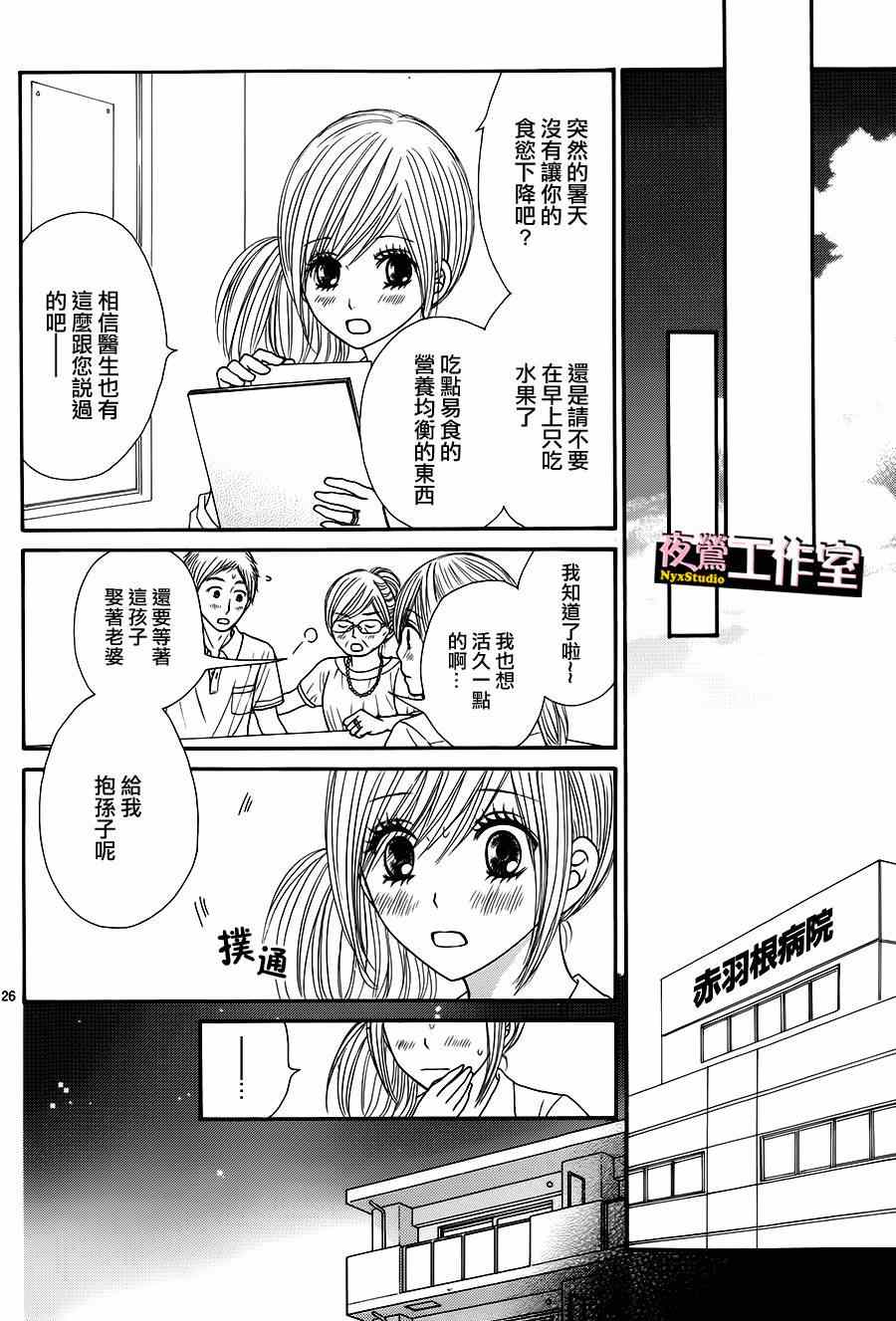 《独一无二的你》漫画最新章节第34话免费下拉式在线观看章节第【28】张图片