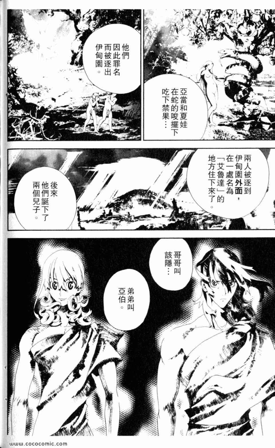 《尸鬼》漫画最新章节第9卷免费下拉式在线观看章节第【154】张图片