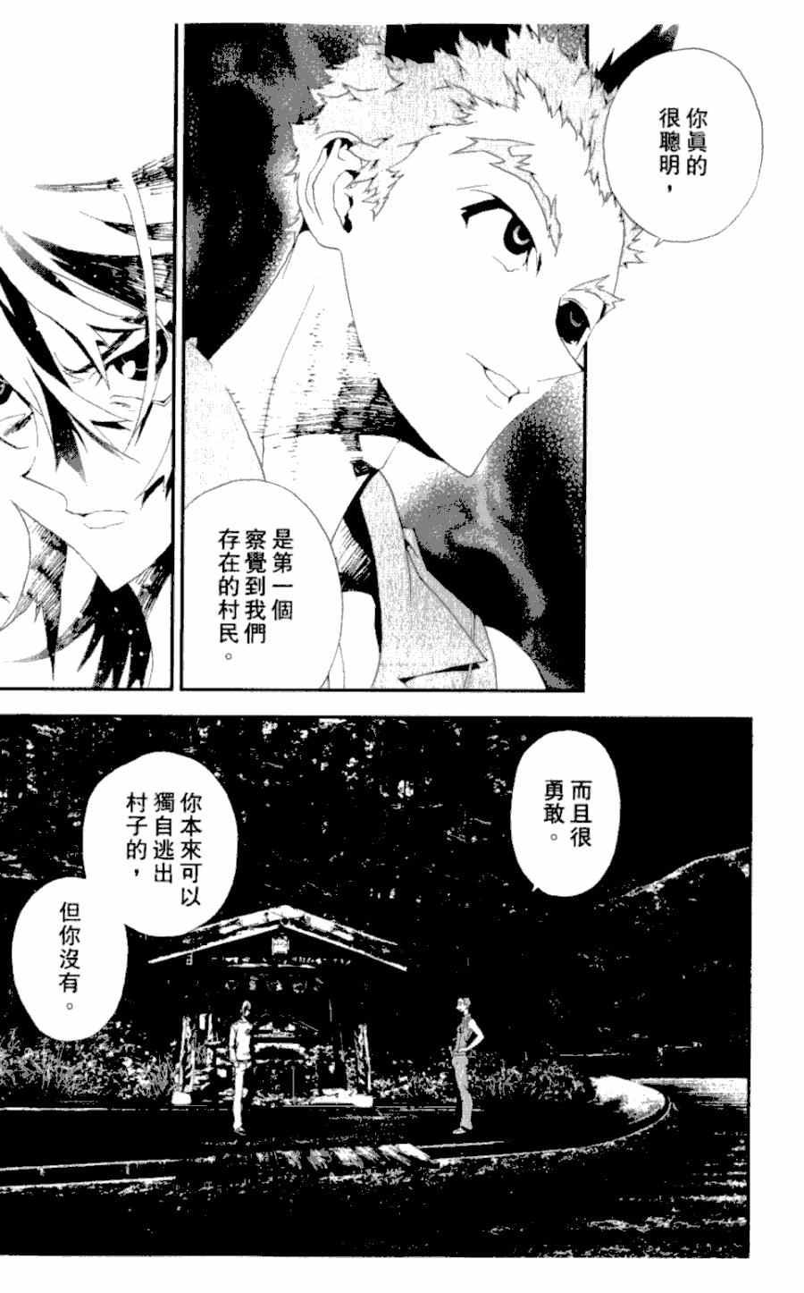 《尸鬼》漫画最新章节第4卷免费下拉式在线观看章节第【184】张图片