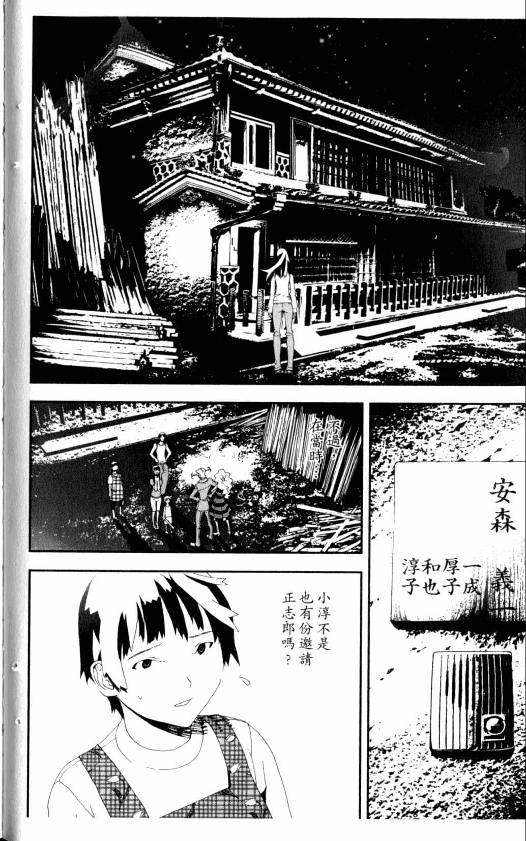 《尸鬼》漫画最新章节第7卷免费下拉式在线观看章节第【59】张图片