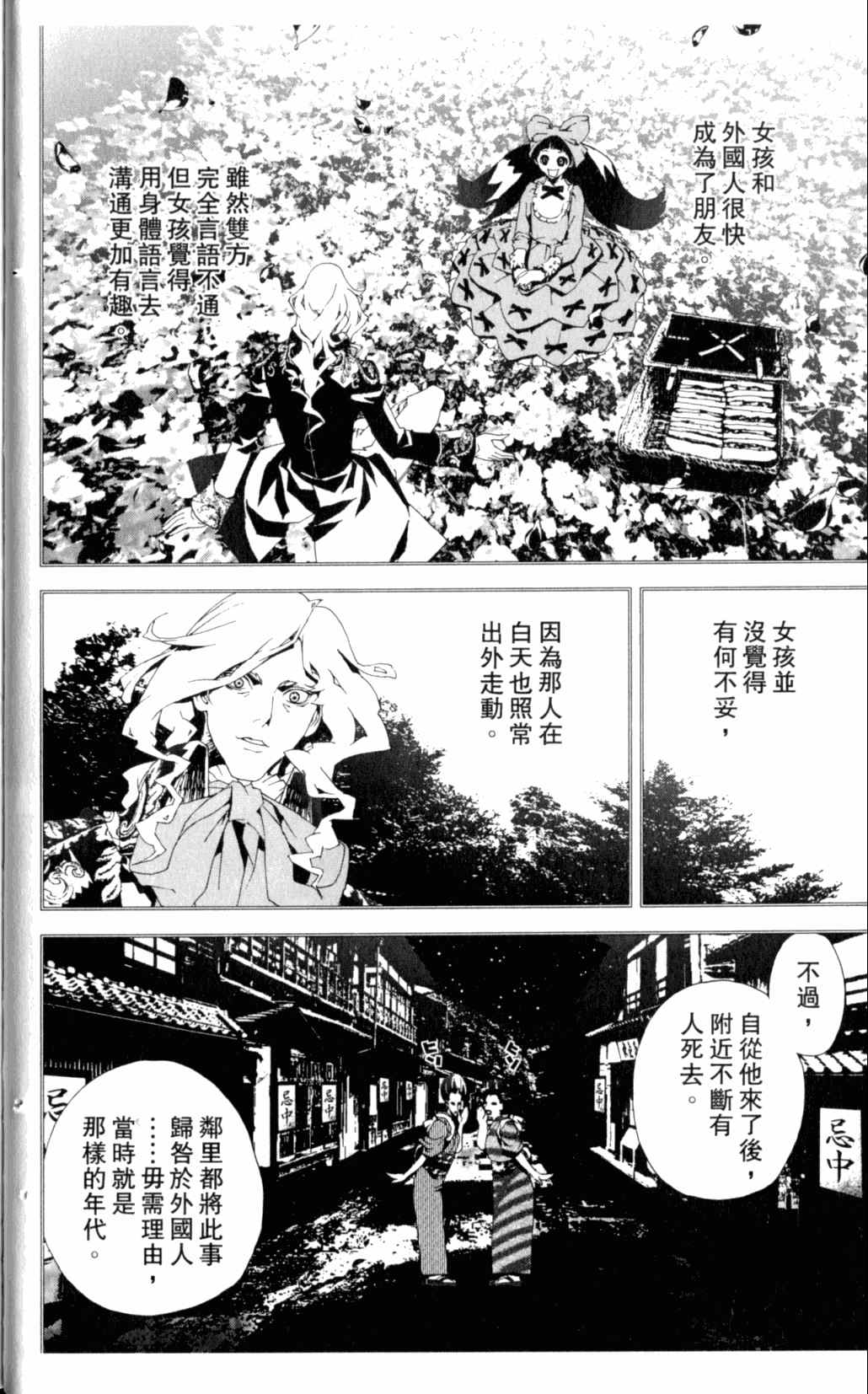 《尸鬼》漫画最新章节第7卷免费下拉式在线观看章节第【37】张图片