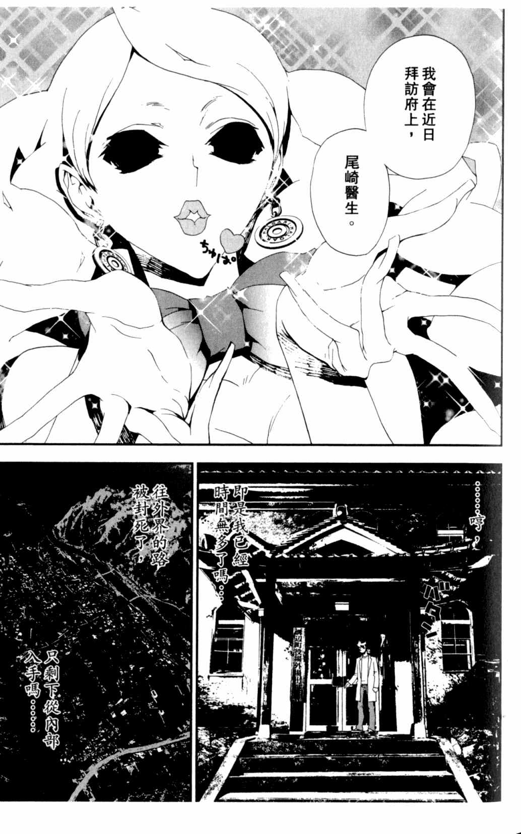 《尸鬼》漫画最新章节第7卷免费下拉式在线观看章节第【84】张图片