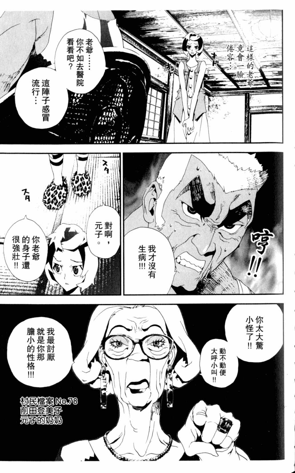 《尸鬼》漫画最新章节第7卷免费下拉式在线观看章节第【119】张图片