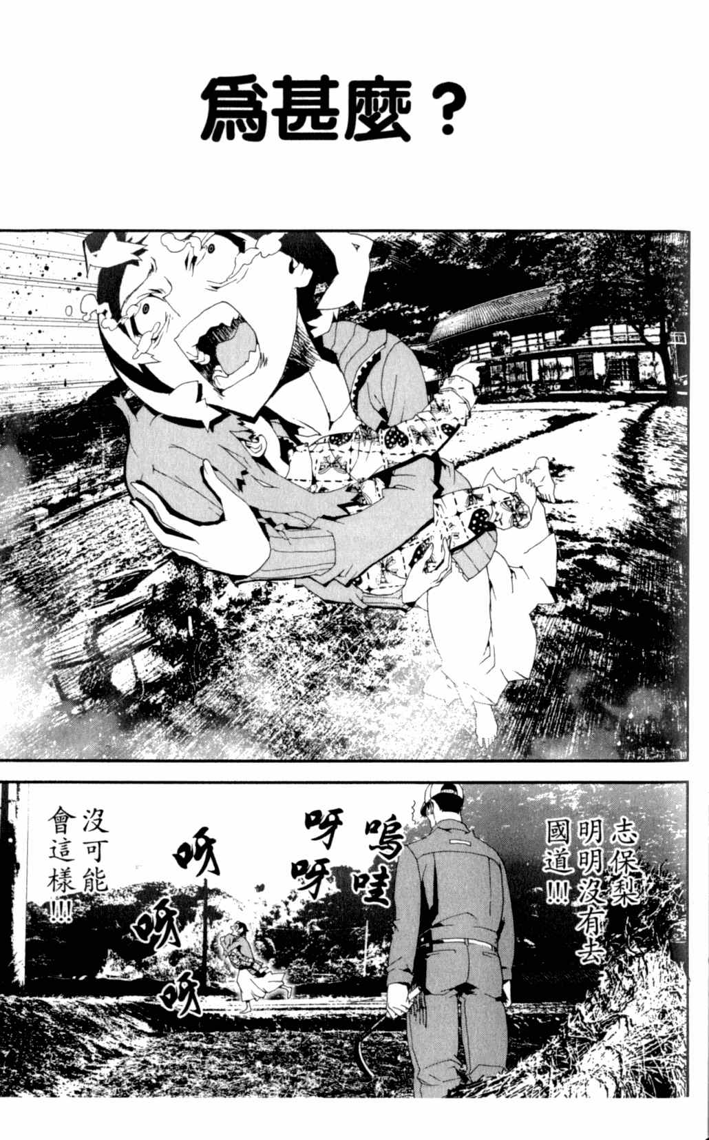 《尸鬼》漫画最新章节第7卷免费下拉式在线观看章节第【135】张图片